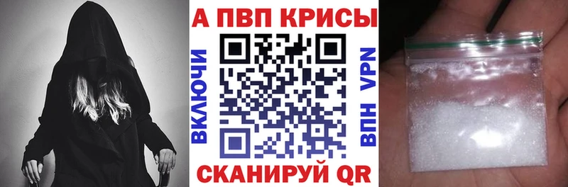 Alpha-PVP Crystall Западная Двина