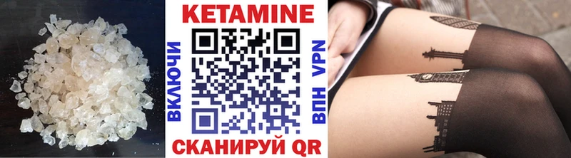 Кетамин ketamine  Западная Двина 