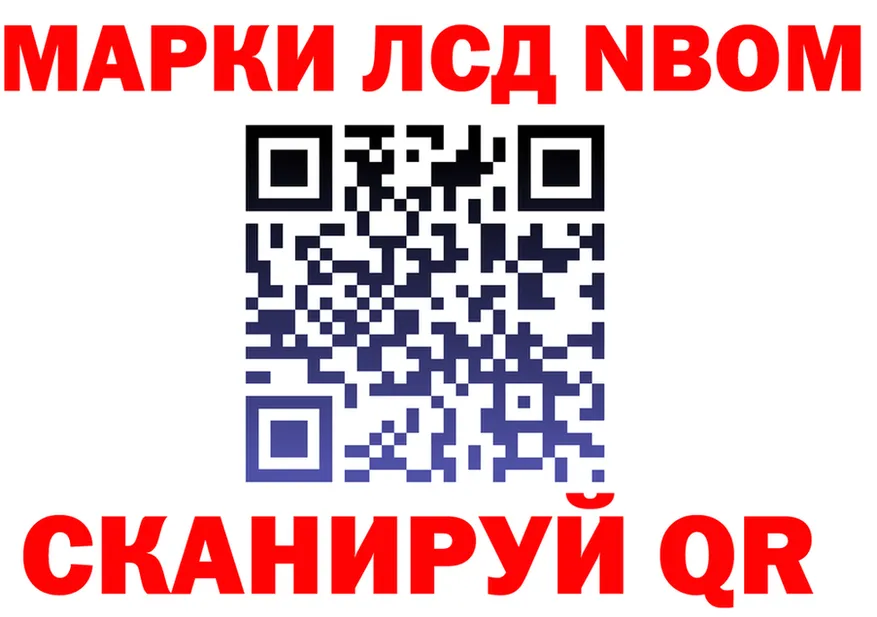 Марки N-bome 1,5мг рабочий сайт маркетплейс omg Западная Двина